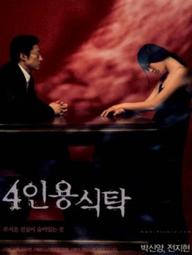 Khách Không Mời - The Uninvited (2003)