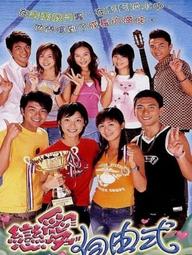 Khát Vọng Tuổi Trẻ - Aqua Heroes (2003)