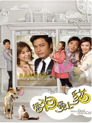Khi Chó Yêu Mèo - When a Dog Loves a Cat (2008)