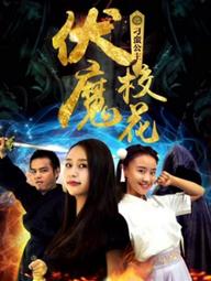 Khoa khôi ma phục chi Công chúa điêu ngoa - Alien Princess (2018)