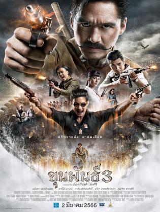 Khun Pan 3 - Khun Pan 3 (2023)