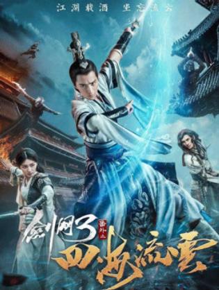 Kiếm Võng Chi Tứ Hải Lưu Vân - The Fate Of Swordsman (2017)