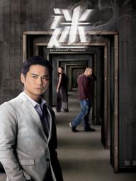 Lạc Lối - Destination Nowhere (2017)