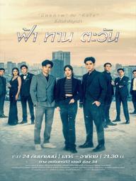 Làm Bạn Với Kẻ Thù - Friend to Enemy (2022)