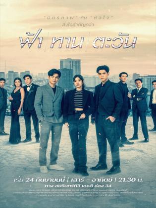 Làm Bạn Với Kẻ Thù - Friend to Enemy (2022)