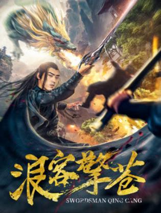 Lãng Khách Kình Thương - Swordsman Qing Cang (2018)