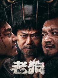 Lão Cẩu - Bleed for Past (2025)