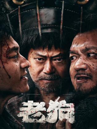 Lão Cẩu - Bleed for Past (2025)
