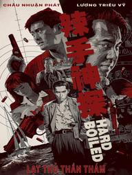 Lạt Thủ Thần Thám - Hard Boiled (1992)
