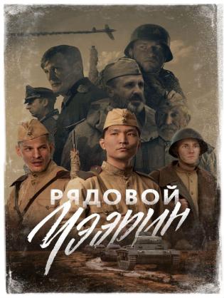 Lính bắn tỉa Siberia - Siberian Sniper (2021)