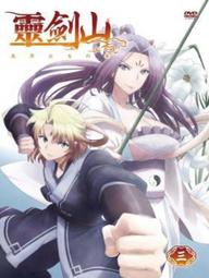 Linh Kiếm Sơn 2 - Reikenzan: Hoshikuzu-tachi No Utage 2 (2016)
