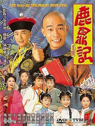 Lộc Đỉnh Ký 1998 - The Duke Of Mount Deer (1998)