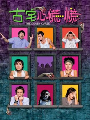 Lời nguyền chết chóc - The Death Curse (2003)