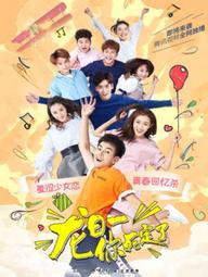 Long Nhật Nhất, Anh Chết Chắc (Phần 1) - Dragon Day, You're Dead (Season 1) (2017)