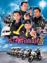Lực Lượng Phản Ứng - Armed Reaction (Phần 3) - Armed Reaction (Season 3) (2001)