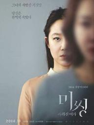 Mất Tích Bí Ẩn - Missing: Lost Woman (2016)