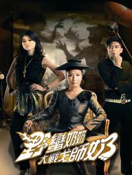 Mẹ Chồng Nàng Dâu 2 - War of In-Laws II (2008)