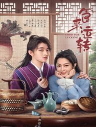 Món Ăn Thay Đổi Thời Vận - Food For Lucking (2025)