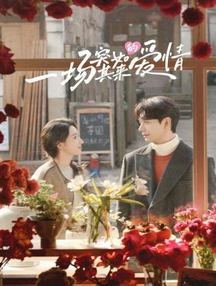 Một Tình Yêu Bất Ngờ Đến - A Sudden Love (2025)