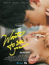 Muốn Nhìn Thấy Em - Want to See You (2022)