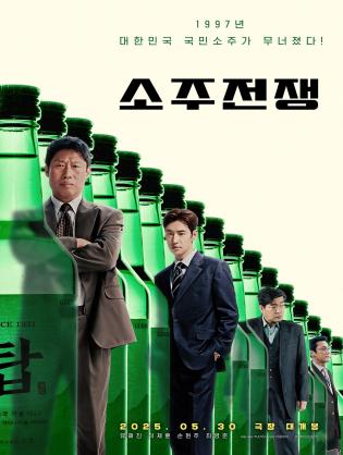 Mượn Rượu Đẩy Kèo - Big Deal (2025)