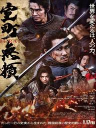 Muromachi Burai - Muromachi Burai (2025)