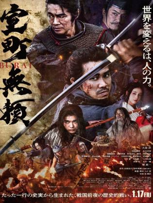 Muromachi Burai - Muromachi Burai (2025)