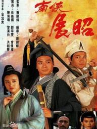 Mưu Đồ Hoạn Quan - The Conspiracy of The Eunuch (1994)