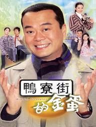 Mưu Sinh - Hidden Treasures (2005)
