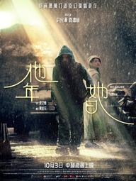 Năm Của Anh, Ngày Của Em - Measure in Love (2025)