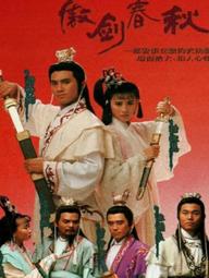 Ngạo Kiếm Xuân Thu - Sword Of Defence (1990)