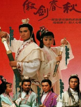 Ngạo Kiếm Xuân Thu - Sword Of Defence (1990)
