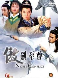 Ngạo Thế Tuyệt Kiếm - 傲劍至尊 (1993)