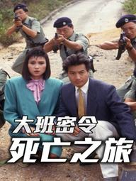 Triệt Phá Đường Dây (Phần 7) - The SIB Files (Season 7) (1986)
