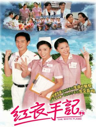Ngọn Lửa Trắng - The White Flame (2002)