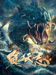Ngư Yêu - THE LEGEND OF AQUAWITCH (2022)