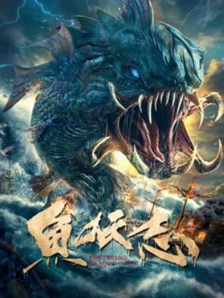 Ngư Yêu - THE LEGEND OF AQUAWITCH (2022)