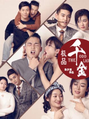 Người phụ nữ kỳ lạ - the Odd Lady (2019)