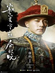 Người Tình Của Khang Hy - Người Tình Của Khang Hy (2016)