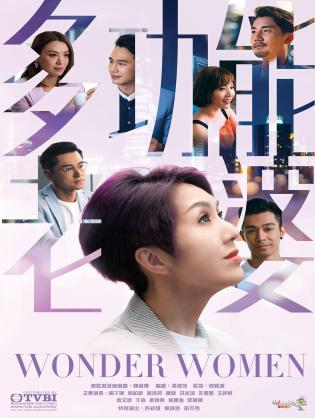 Người Vợ Đa Năng - Wonder Women (2019)