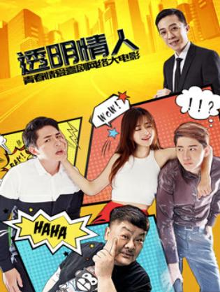 Người yêu ảo - Virtual Lover (2018)