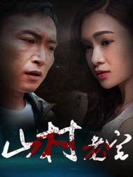 Nhà cũ nơi sơn cước - The Family House (2018)
