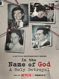 Nhân danh thần linh: Sự phản bội thiêng liêng - In the Name of God: A Holy Betrayal (2023)