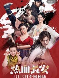Nhệt Huyết Trường An (Phần 2) - Detective Samoyeds (Season 2) (2017)