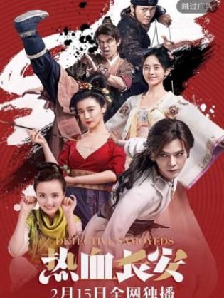Nhệt Huyết Trường An (Phần 2) - Detective Samoyeds (Season 2) (2017)