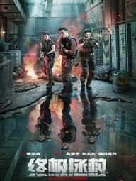 Nhiệm vụ tối thượng - Ultimate Mission (2025)