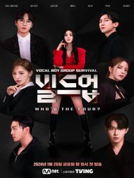 Nhóm Vocal Nam Đỉnh Nhất - Build Up: Vocal Boy Group Survival (2024)