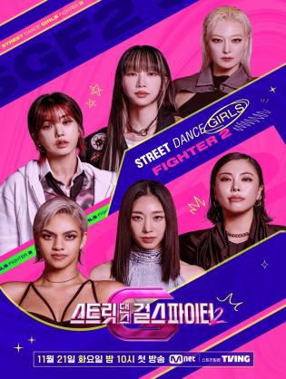 Những Cô Gái Chiến Binh Đường Phố (Phần 2) - Street Dance Girls Fighter (Season 2) (2023)