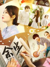 Những năm tháng còn lại của cuộc đời - the Rest of My Life (2018)