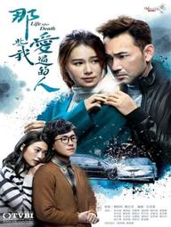 Những Người Tôi Từng Yêu - Life After Death (2020)